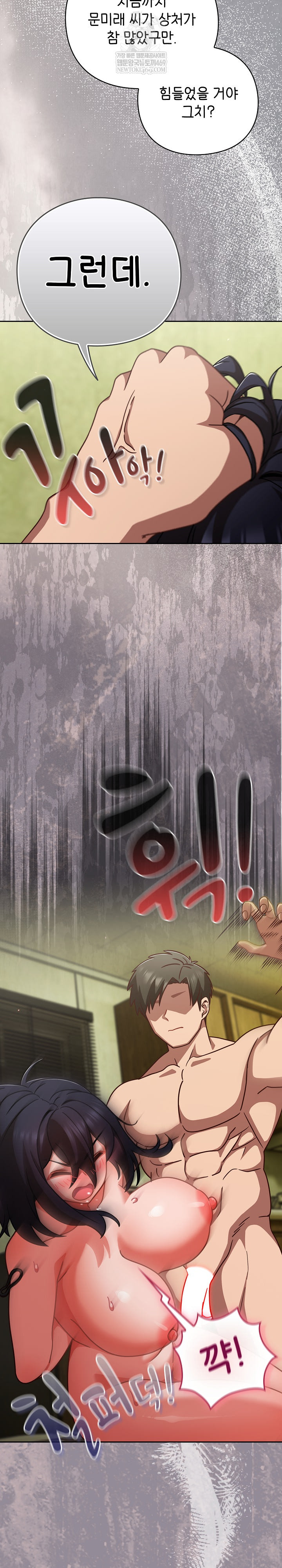 Let’s Play Hooky Raw - Chapter 46 Page 7