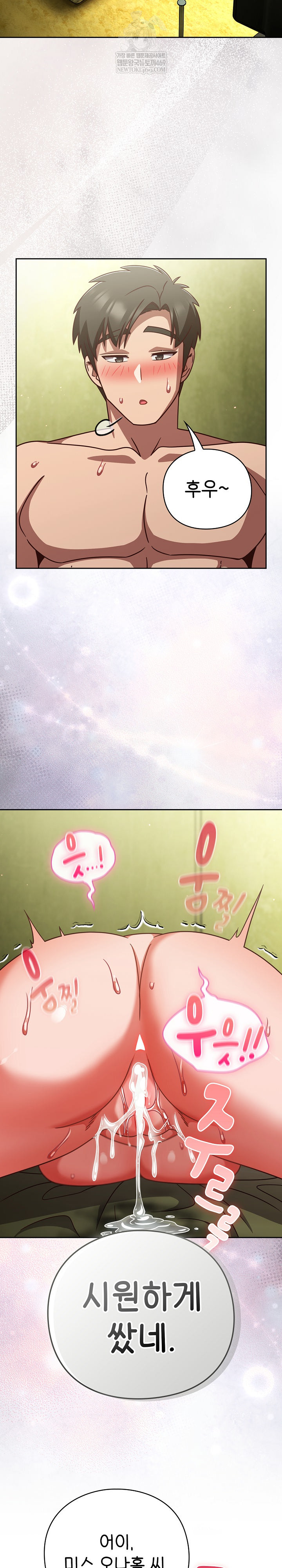 Let’s Play Hooky Raw - Chapter 47 Page 14