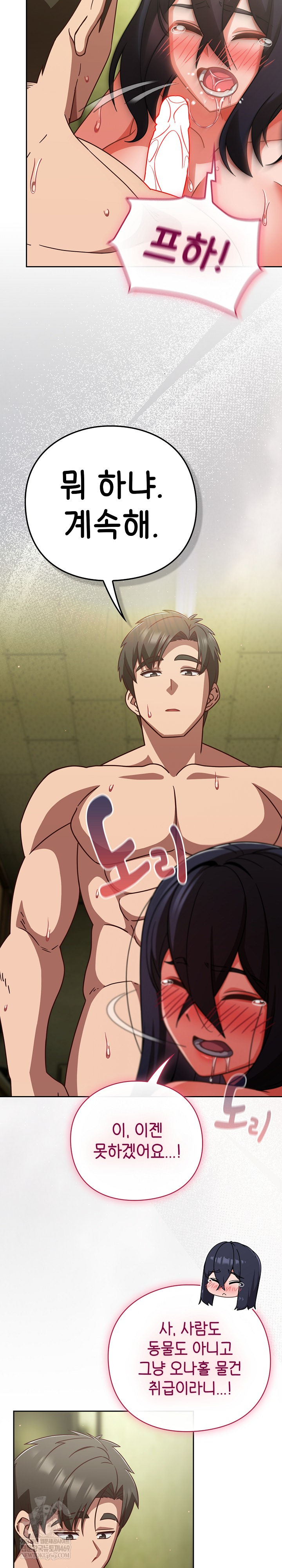 Let’s Play Hooky Raw - Chapter 47 Page 19