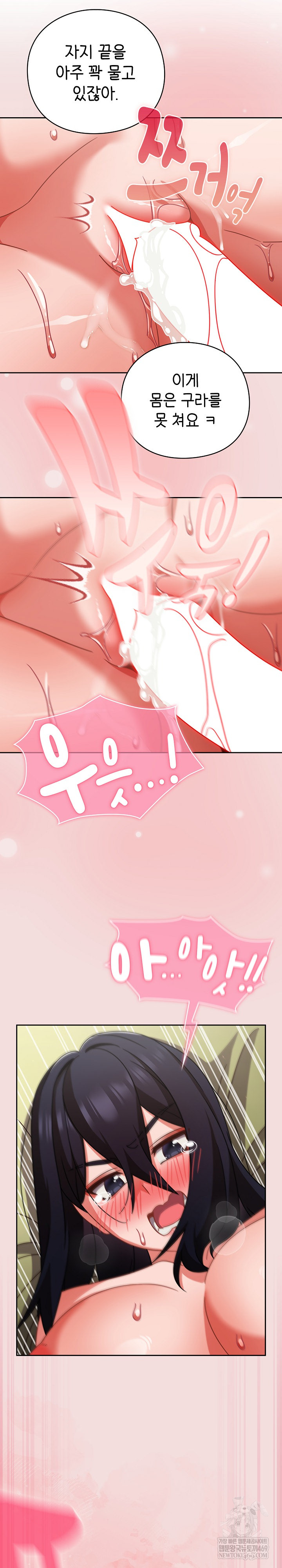 Let’s Play Hooky Raw - Chapter 47 Page 5