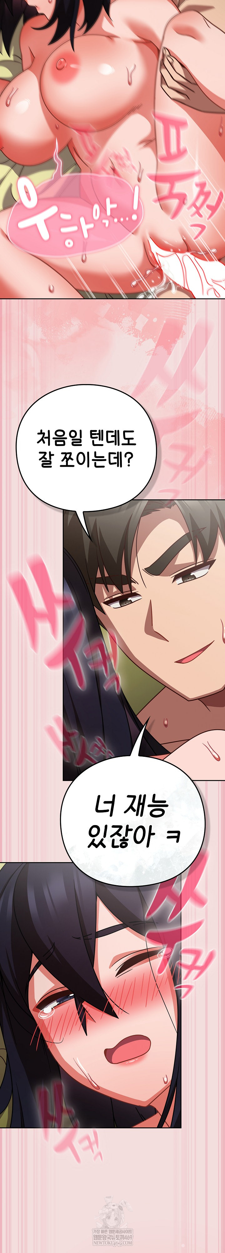 Let’s Play Hooky Raw - Chapter 47 Page 7