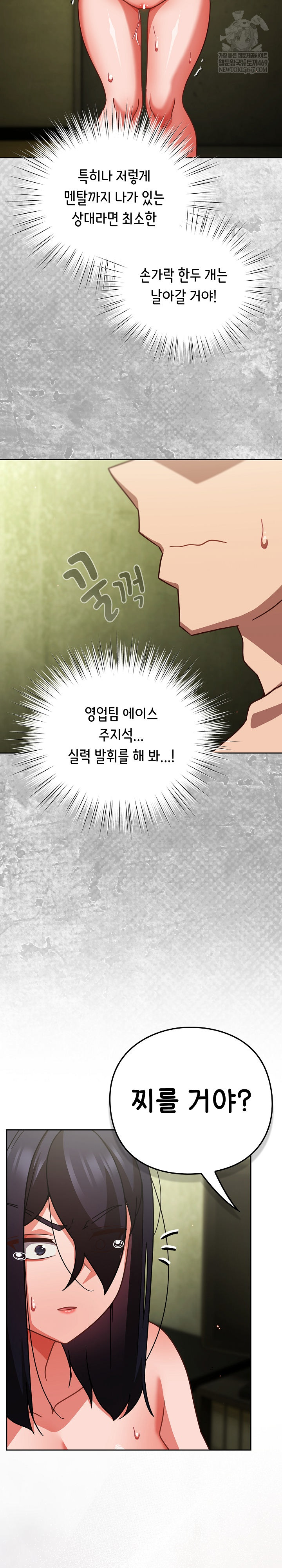 Let’s Play Hooky Raw - Chapter 48 Page 20