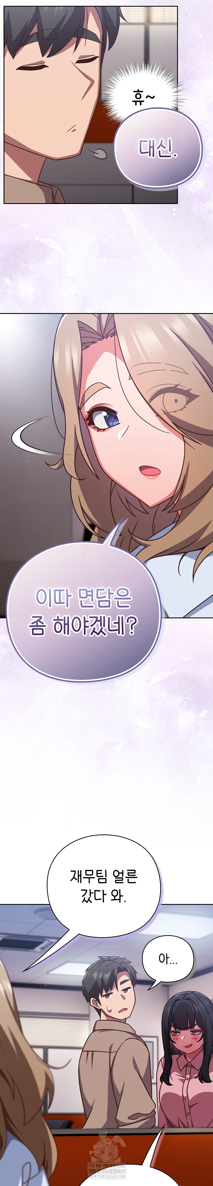 Let’s Play Hooky Raw - Chapter 49 Page 26