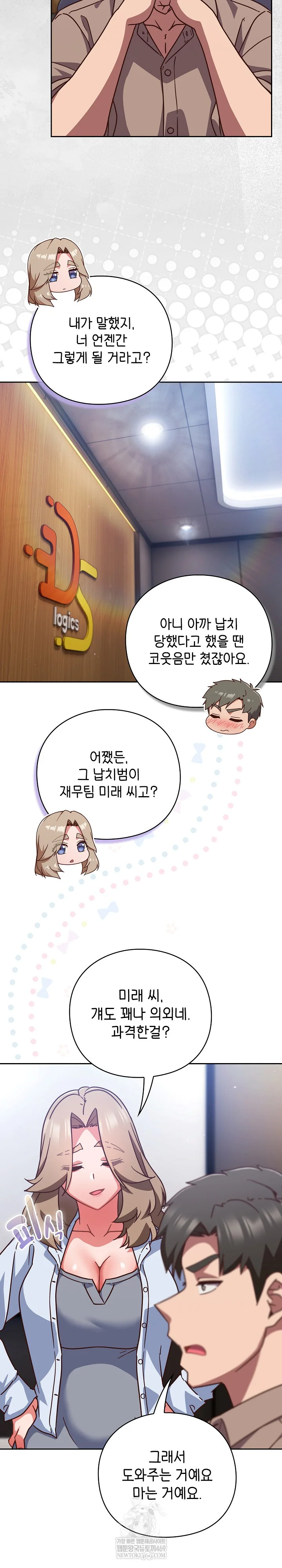 Let’s Play Hooky Raw - Chapter 50 Page 16