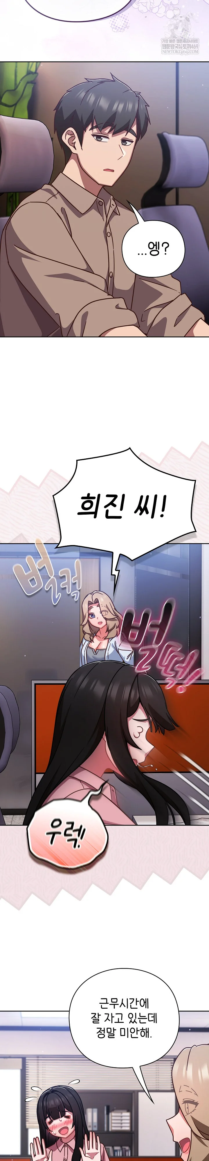 Let’s Play Hooky Raw - Chapter 50 Page 21