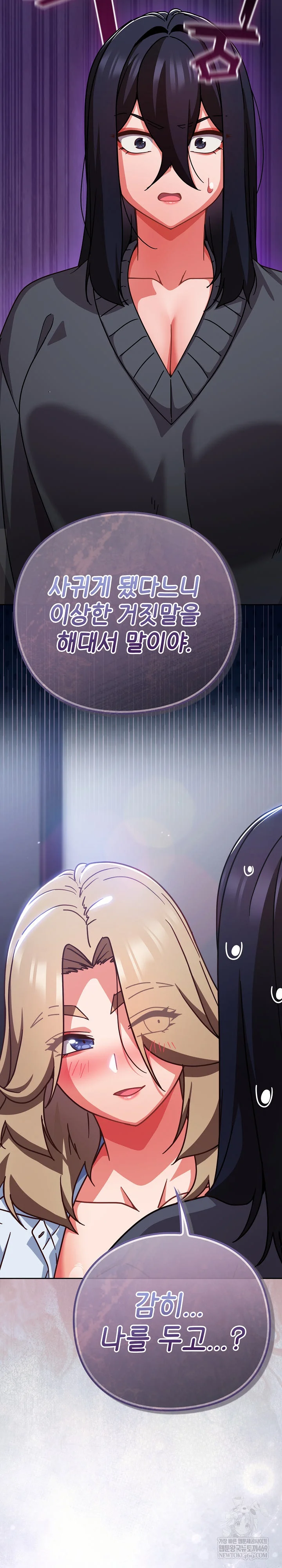 Let’s Play Hooky Raw - Chapter 50 Page 31