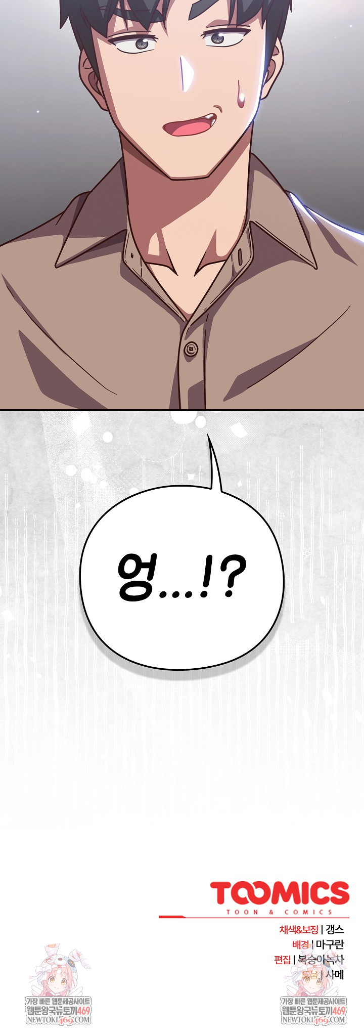 Let’s Play Hooky Raw - Chapter 50 Page 33