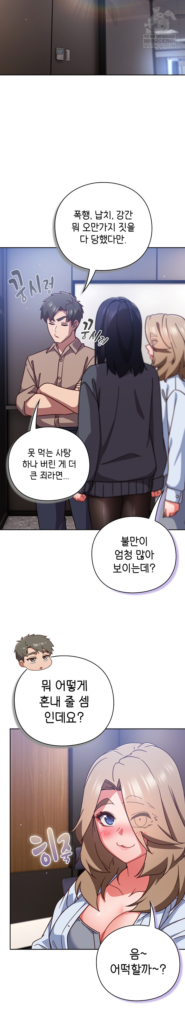 Let’s Play Hooky Raw - Chapter 51 Page 16