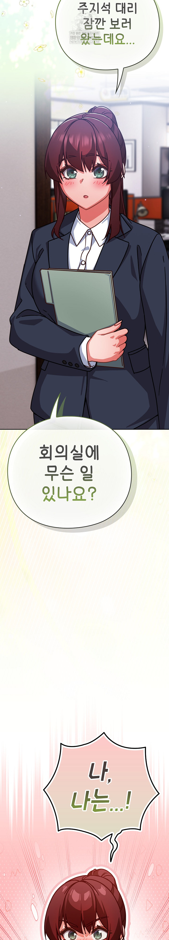 Let’s Play Hooky Raw - Chapter 51 Page 31