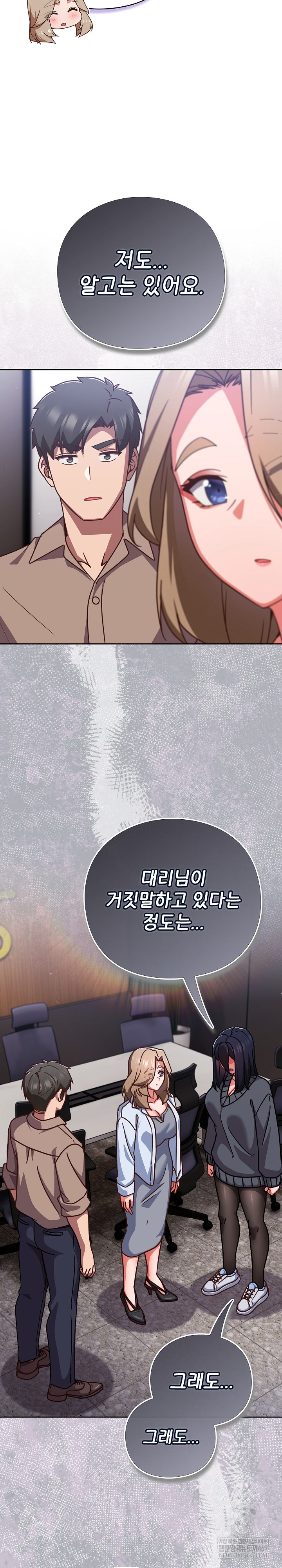 Let’s Play Hooky Raw - Chapter 51 Page 8