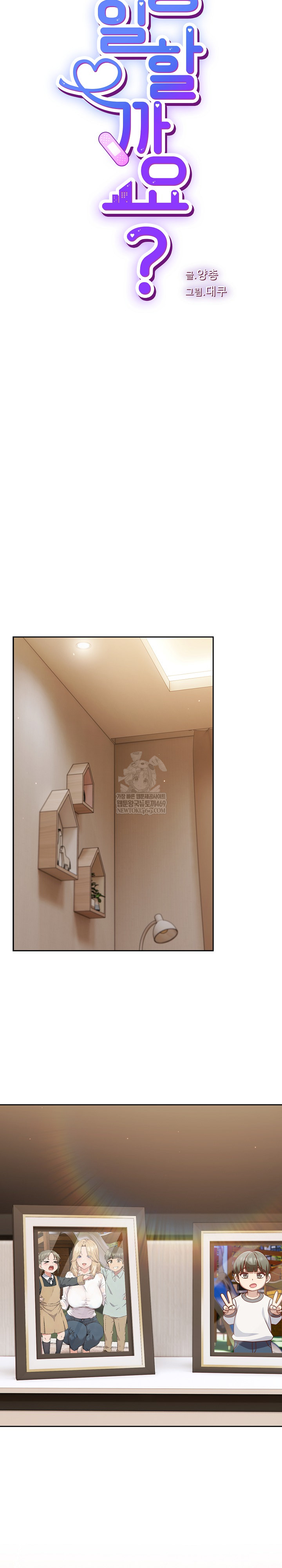 Let’s Play Hooky Raw - Chapter 53 Page 10