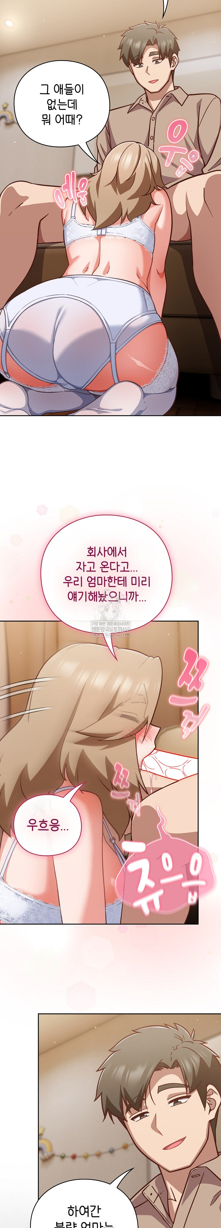 Let’s Play Hooky Raw - Chapter 53 Page 12