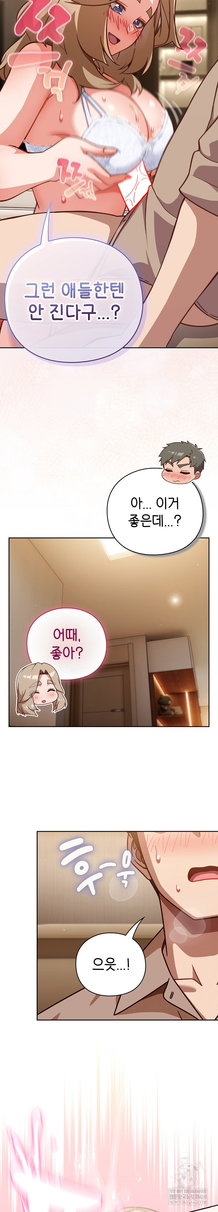 Let’s Play Hooky Raw - Chapter 53 Page 16