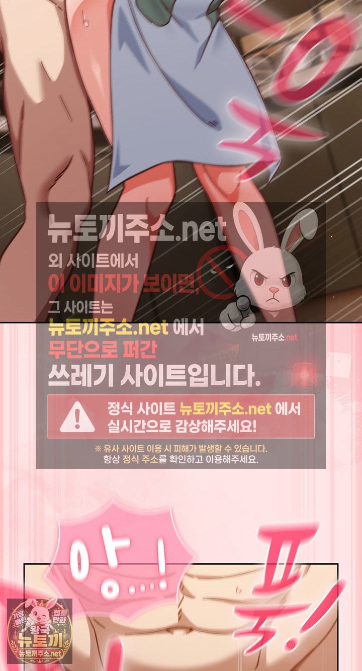 Let’s Play Hooky Raw - Chapter 55 Page 30