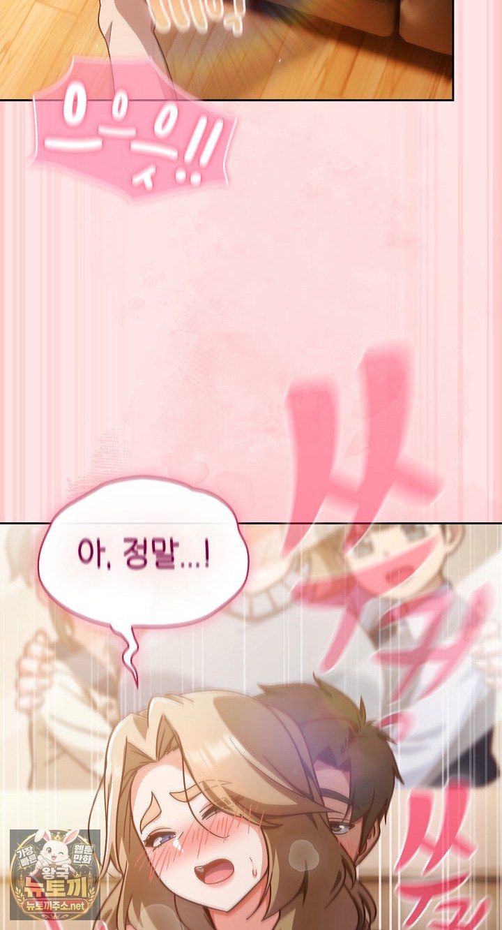 Let’s Play Hooky Raw - Chapter 55 Page 67