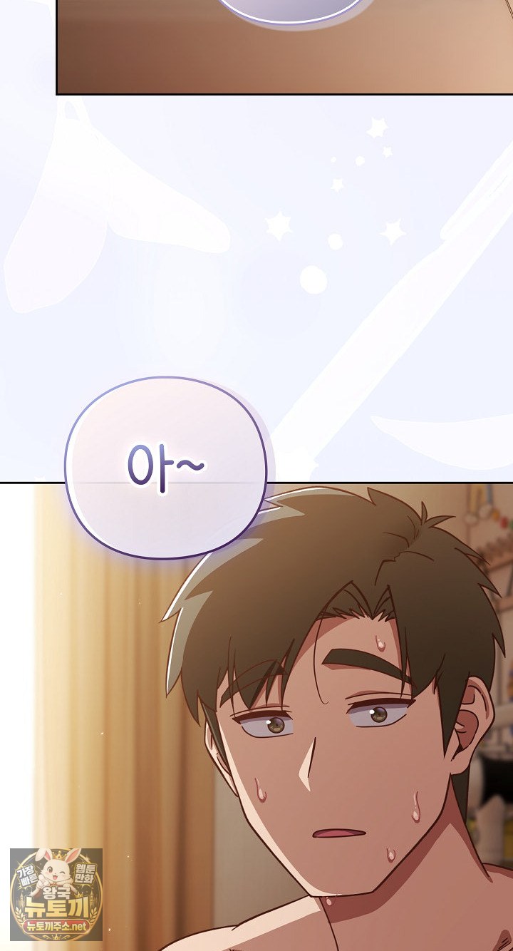 Let’s Play Hooky Raw - Chapter 55 Page 87