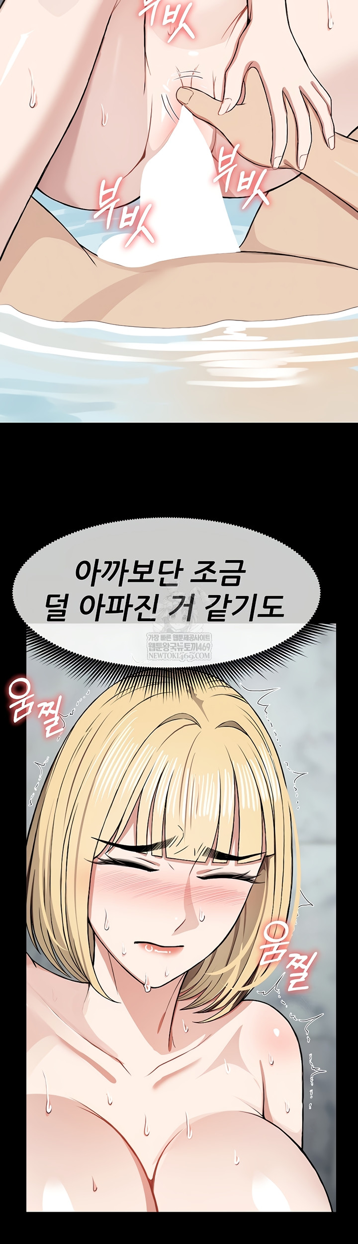 Slaves of the Shelter Raw - Chapter 26 Page 31