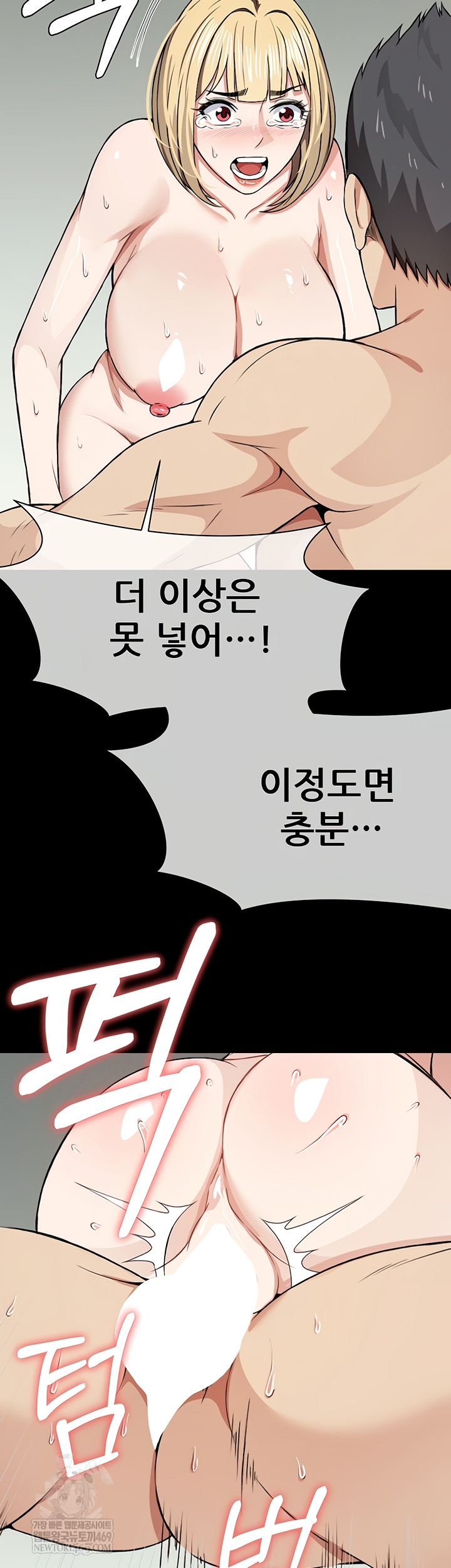 Slaves of the Shelter Raw - Chapter 26 Page 35