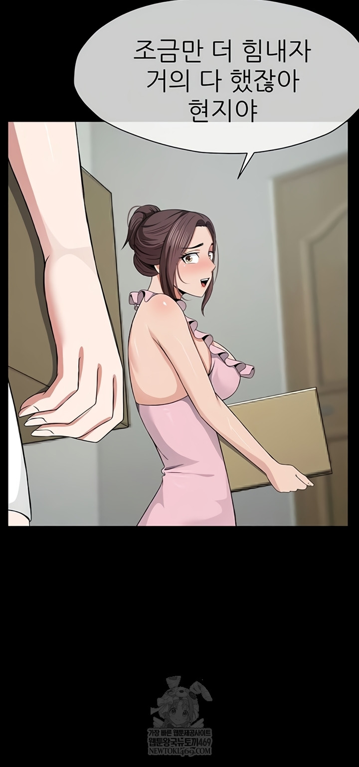 Slaves of the Shelter Raw - Chapter 37 Page 31