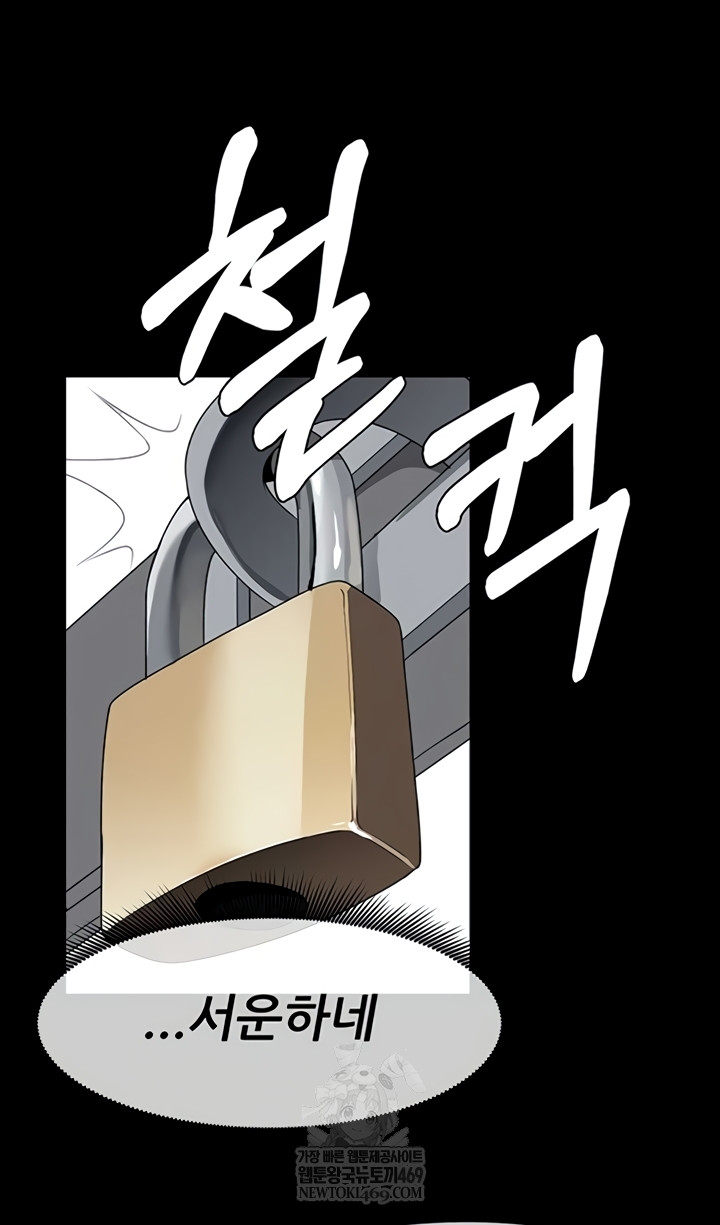 Slaves of the Shelter Raw - Chapter 37 Page 39