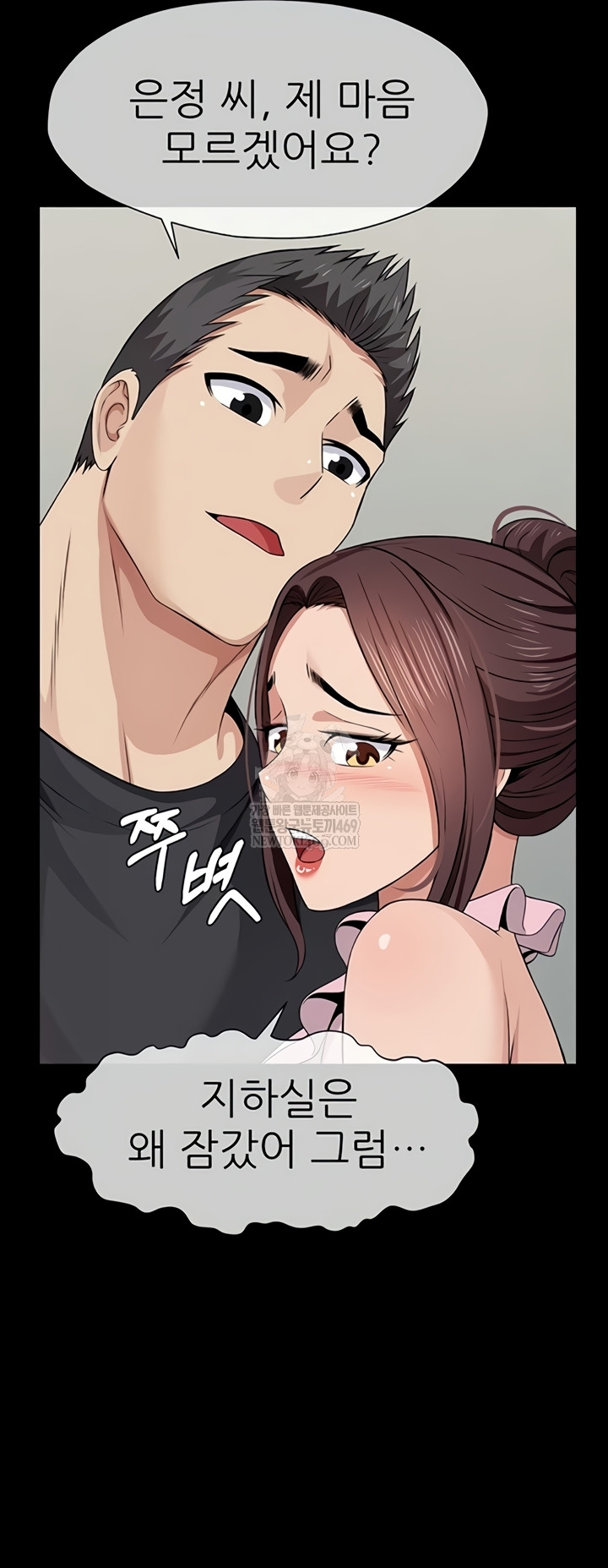 Slaves of the Shelter Raw - Chapter 37 Page 44