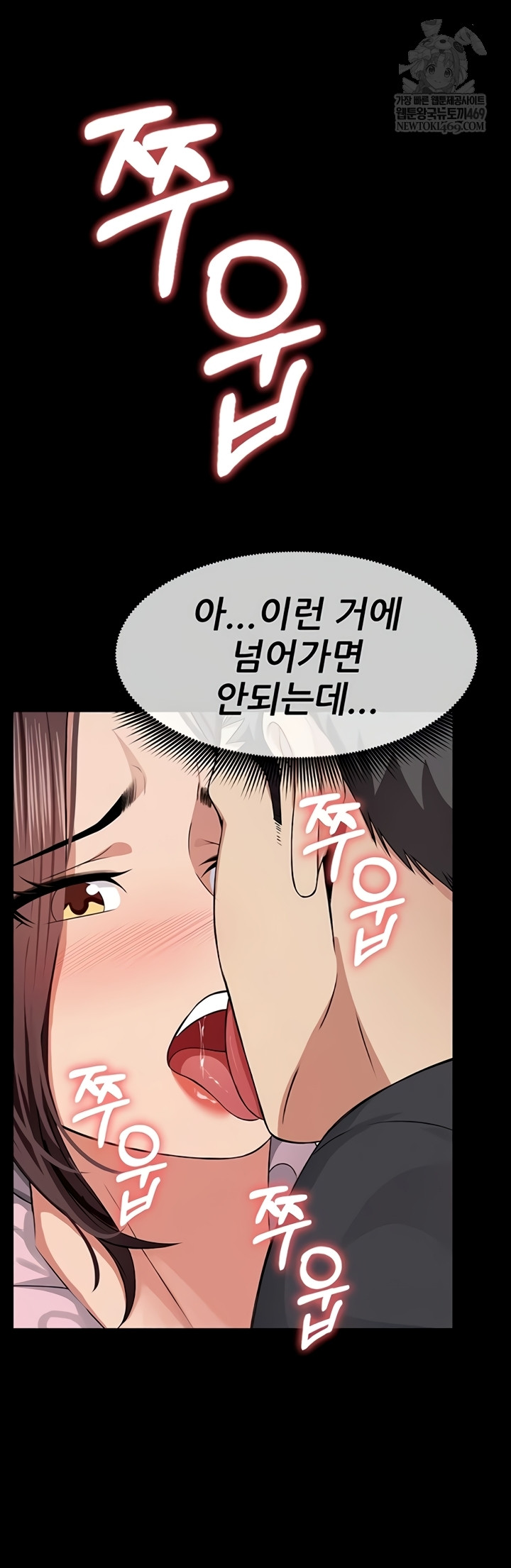 Slaves of the Shelter Raw - Chapter 37 Page 46