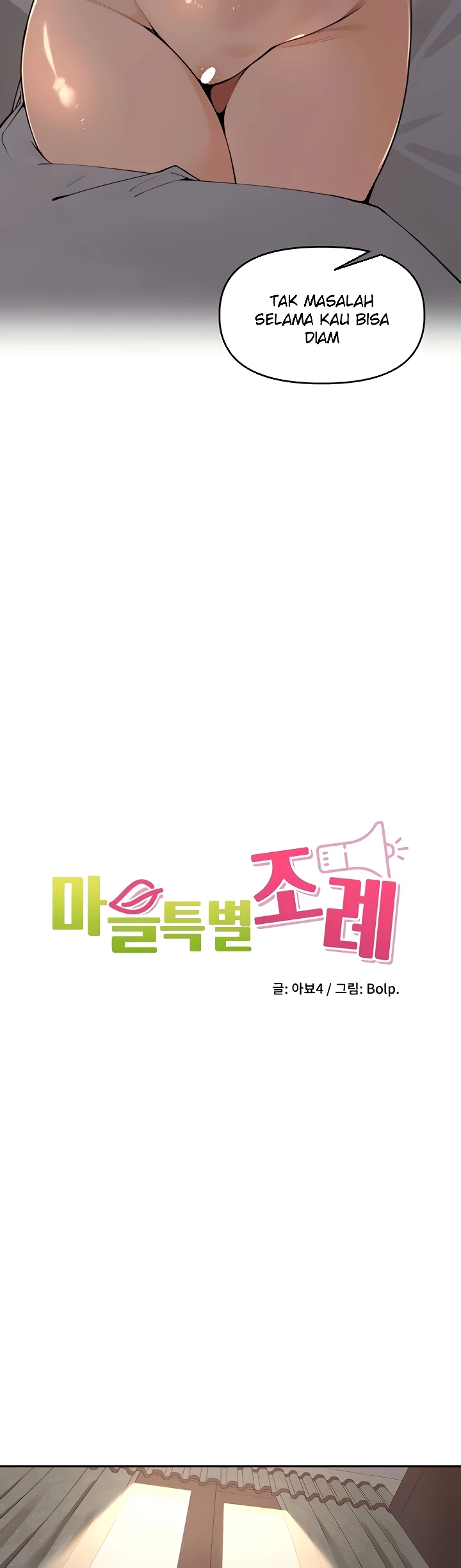 The Village’s Special Law Raw - Chapter 47 Page 5