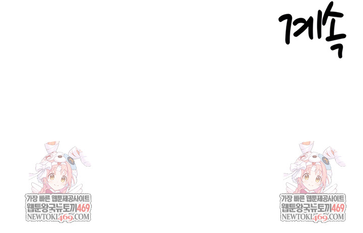 The Village’s Special Law Raw - Chapter 50 Page 6