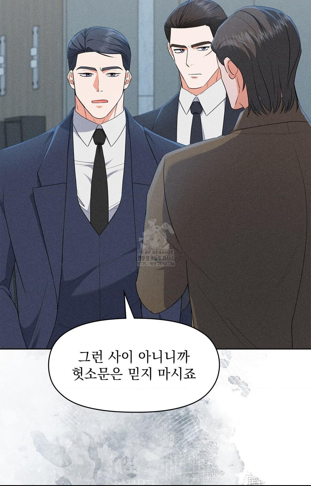 Please Help, Mister Raw - Chapter 24 Page 26