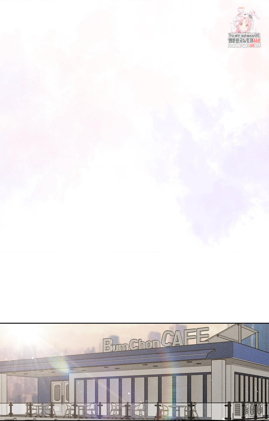 Please Help, Mister Raw - Chapter 26 Page 1