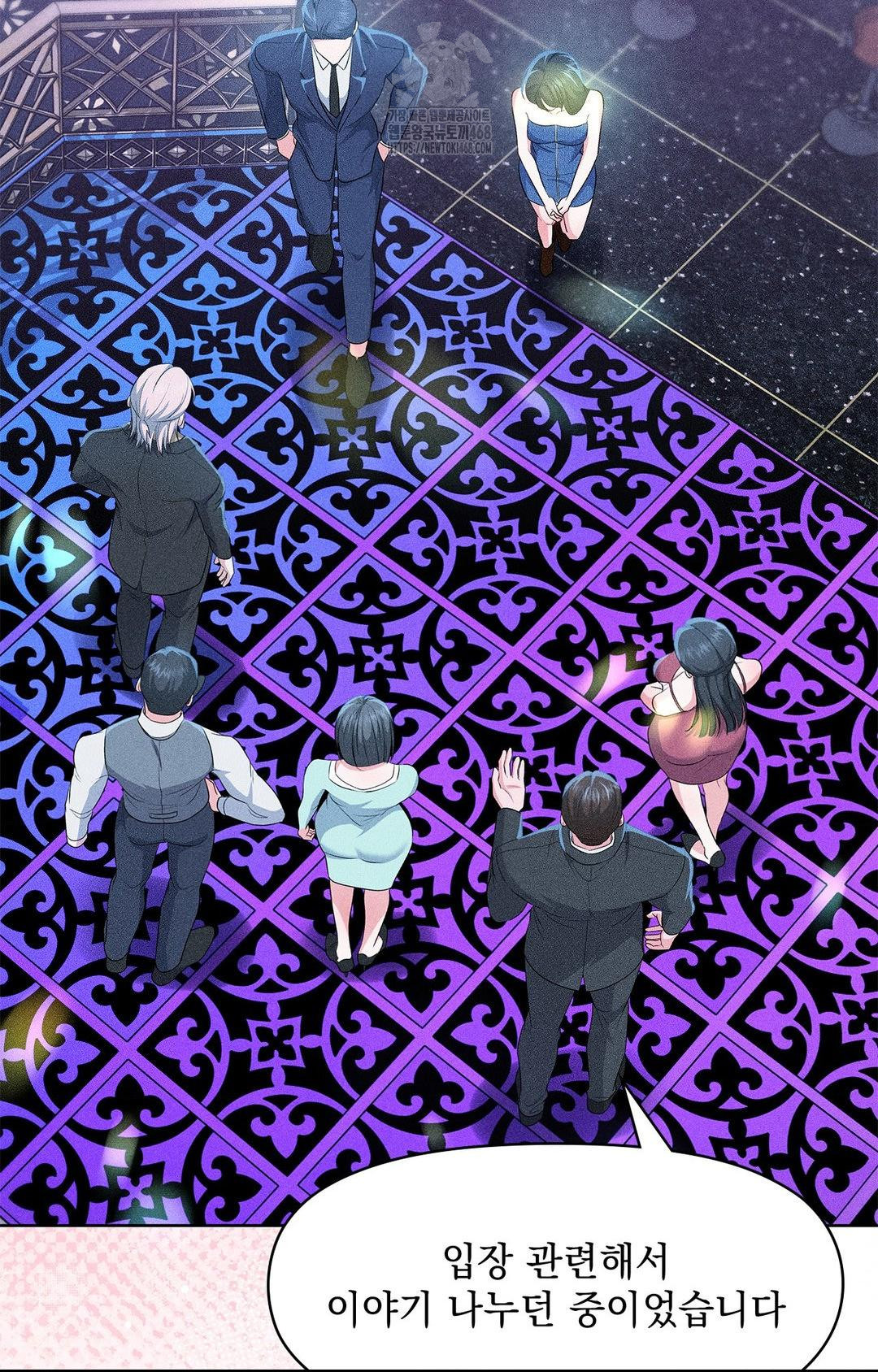 Please Help, Mister Raw - Chapter 26 Page 29