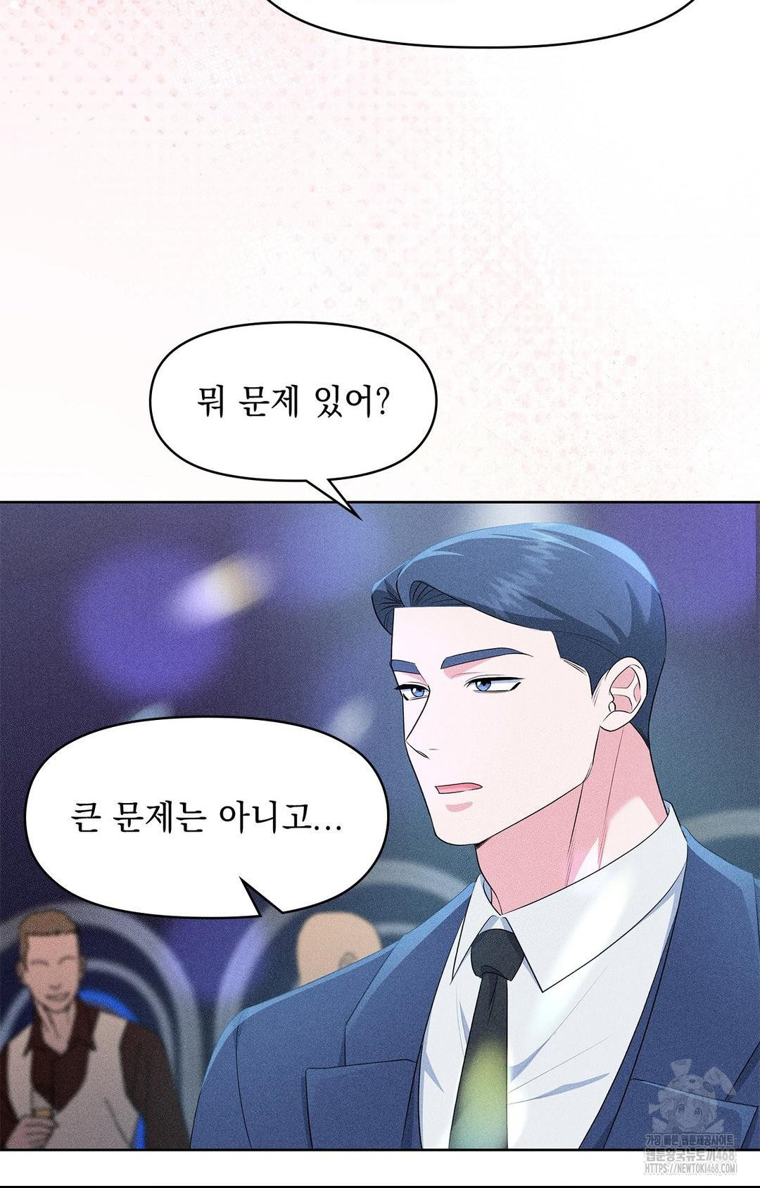 Please Help, Mister Raw - Chapter 26 Page 30