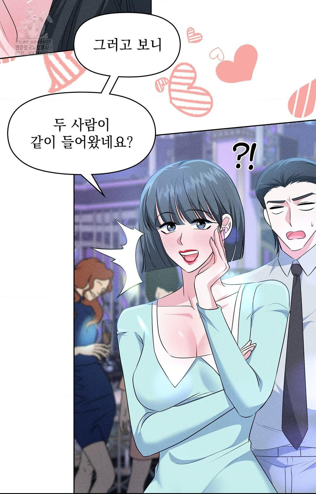 Please Help, Mister Raw - Chapter 26 Page 34