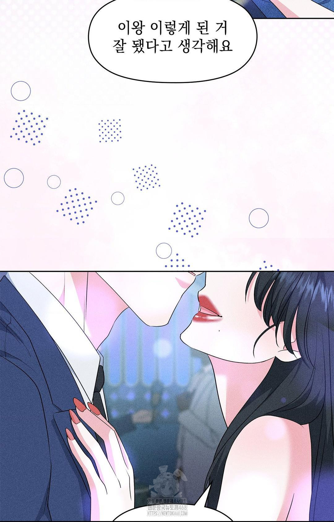 Please Help, Mister Raw - Chapter 26 Page 39