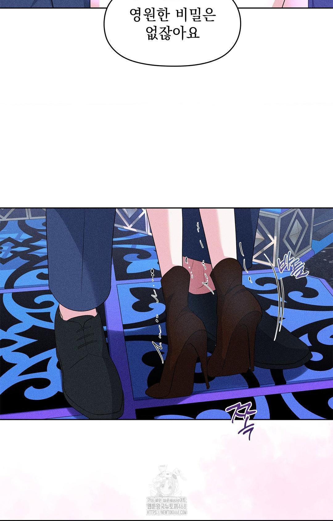 Please Help, Mister Raw - Chapter 26 Page 40