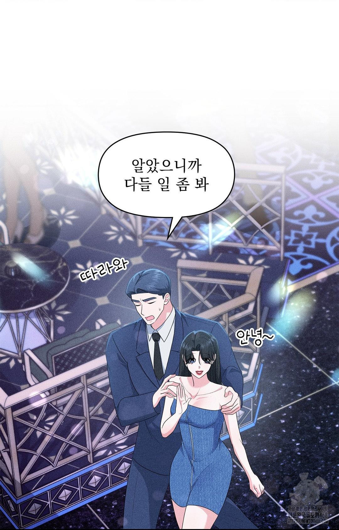 Please Help, Mister Raw - Chapter 26 Page 42