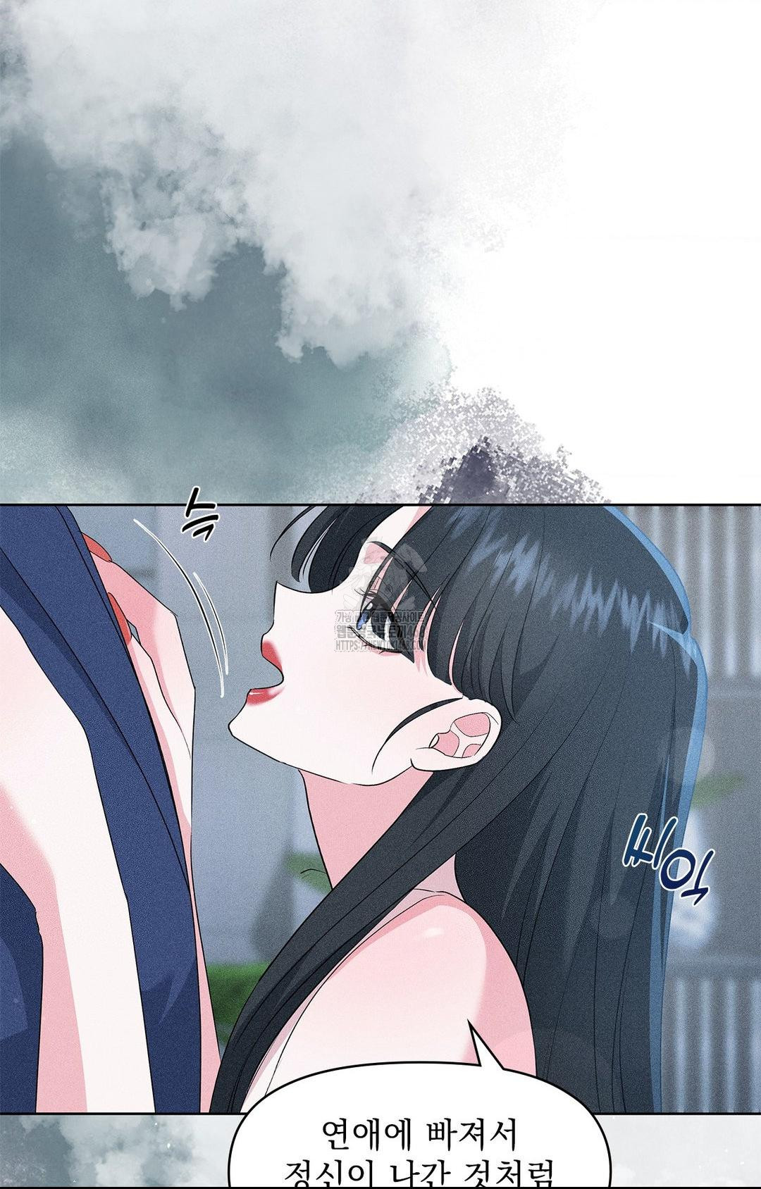 Please Help, Mister Raw - Chapter 26 Page 52