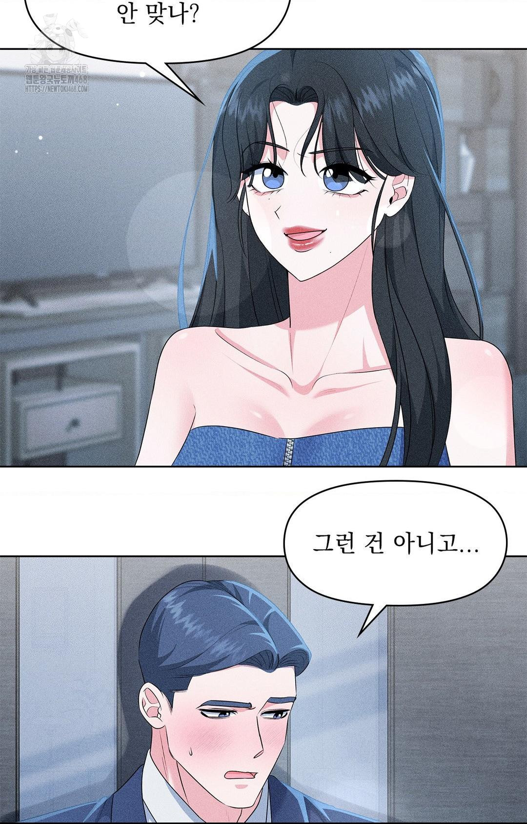 Please Help, Mister Raw - Chapter 26 Page 59