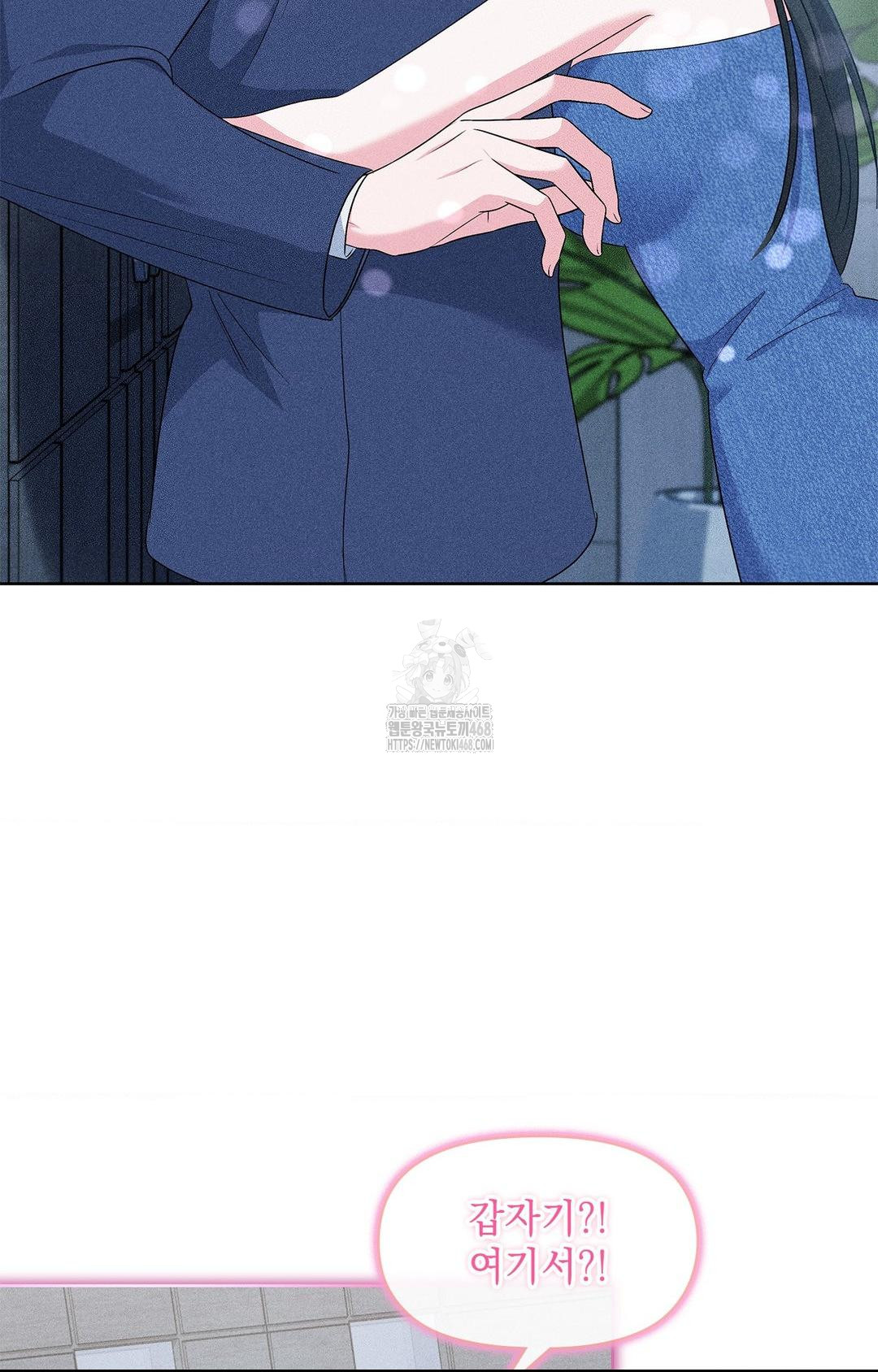 Please Help, Mister Raw - Chapter 26 Page 64