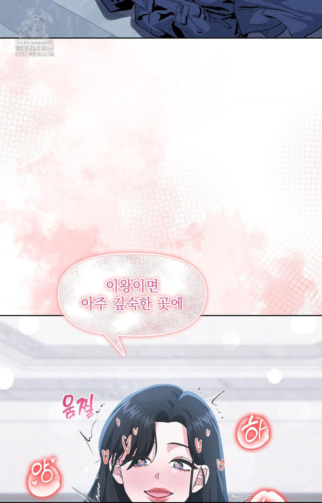 Please Help, Mister Raw - Chapter 26 Page 72