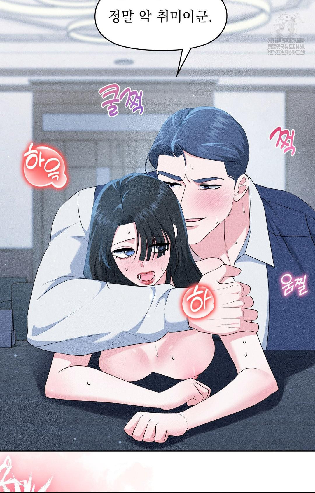 Please Help, Mister Raw - Chapter 27 Page 10