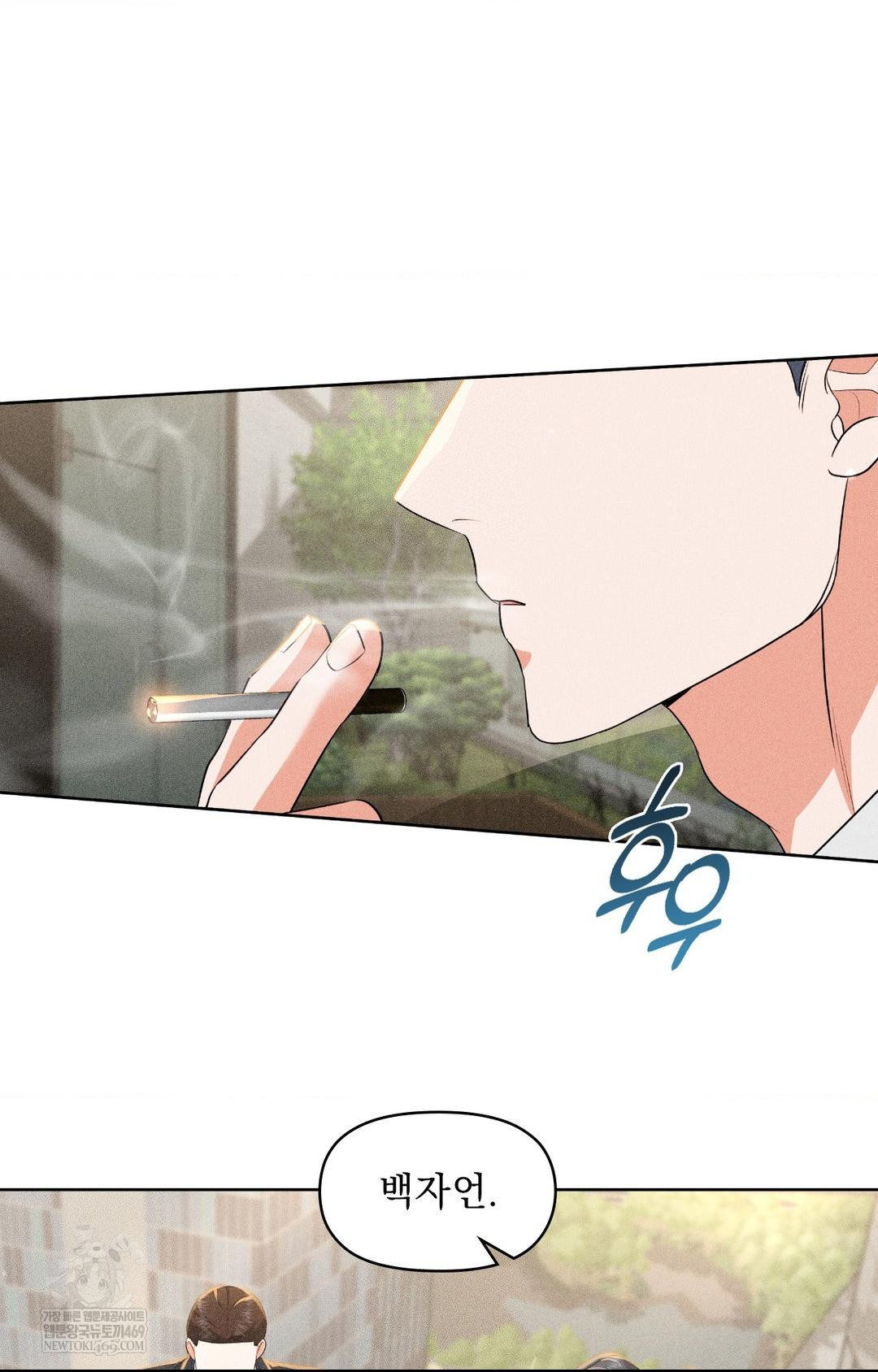 Please Help, Mister Raw - Chapter 27 Page 63