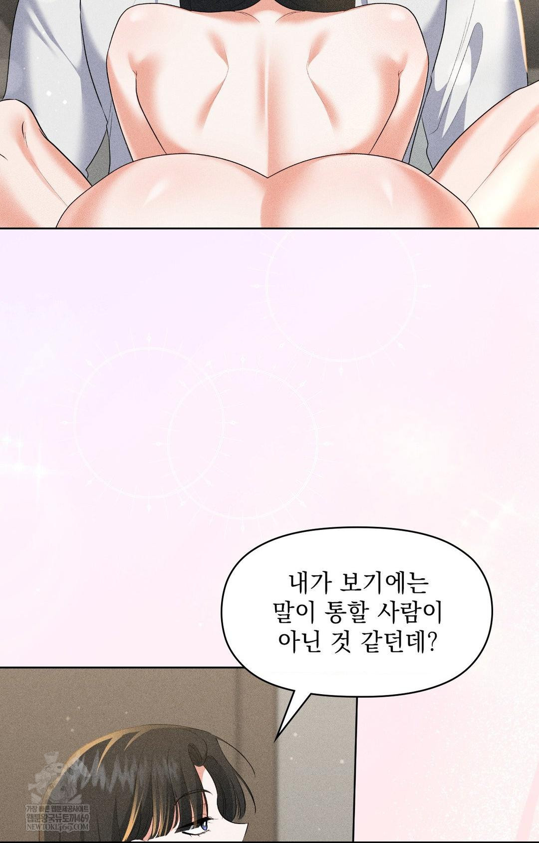 Please Help, Mister Raw - Chapter 28 Page 17