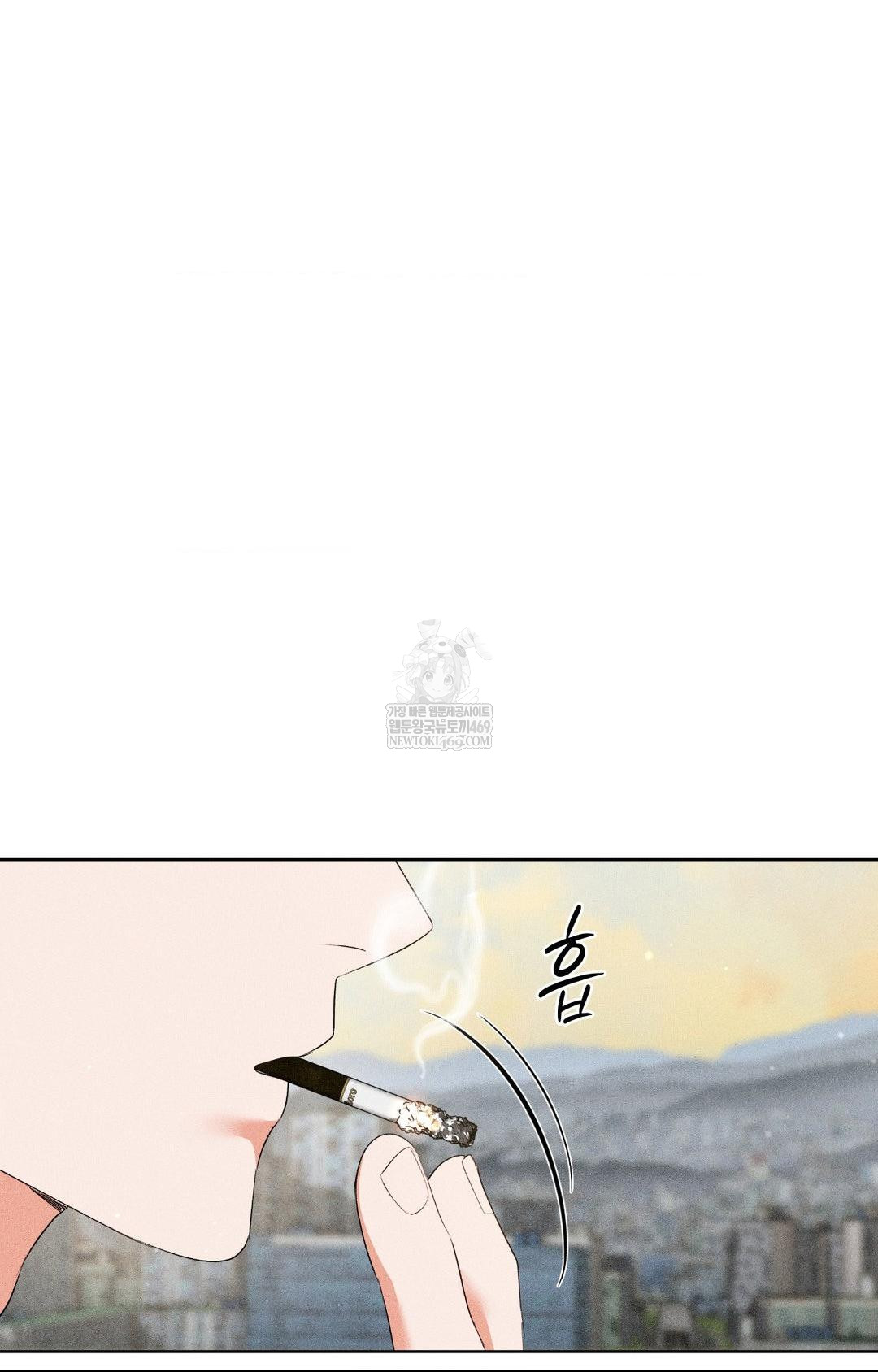 Please Help, Mister Raw - Chapter 28 Page 2