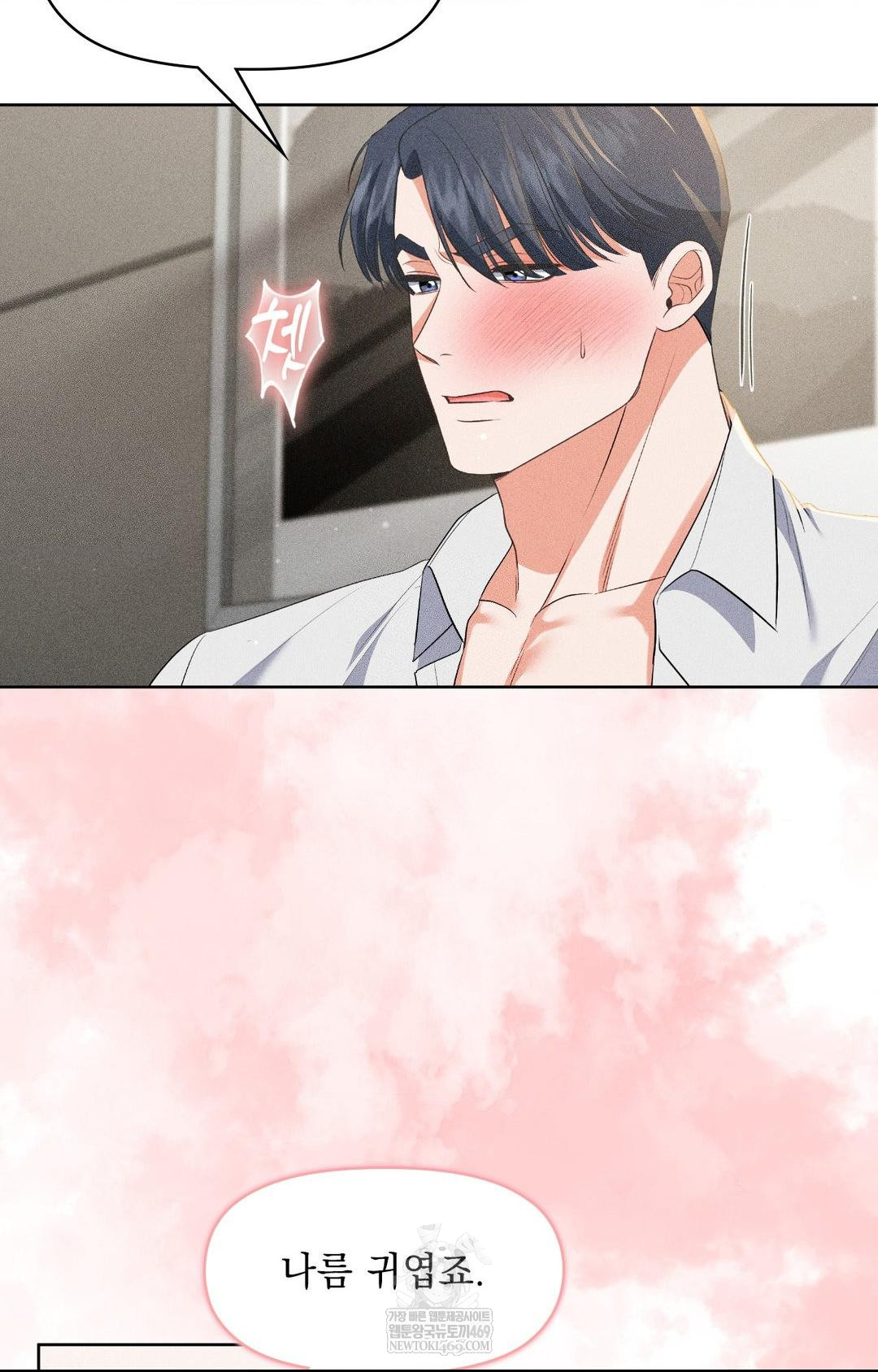 Please Help, Mister Raw - Chapter 28 Page 22