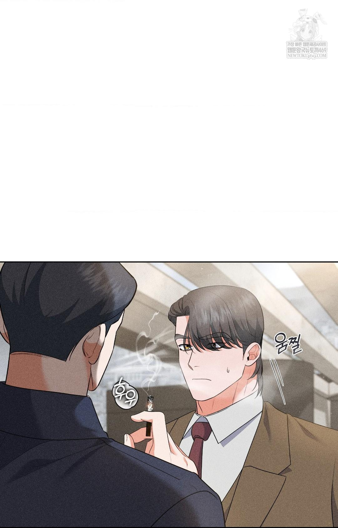 Please Help, Mister Raw - Chapter 28 Page 3