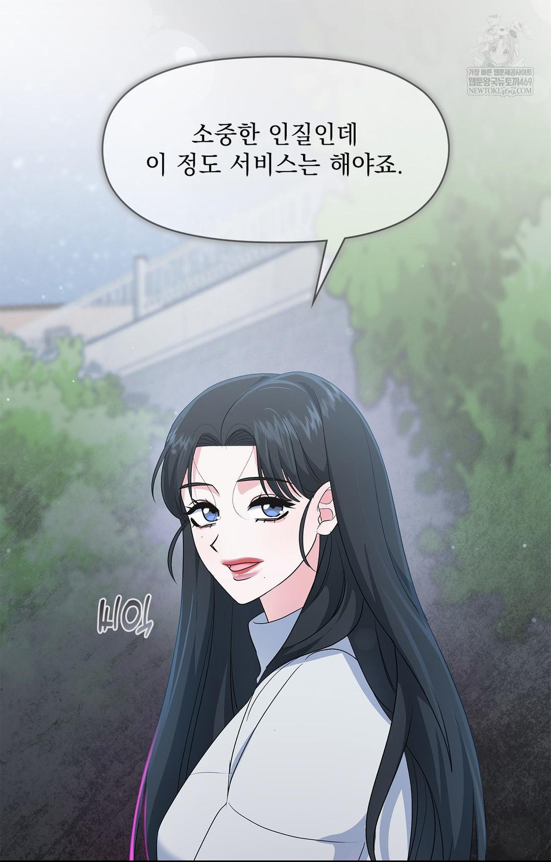 Please Help, Mister Raw - Chapter 28 Page 78