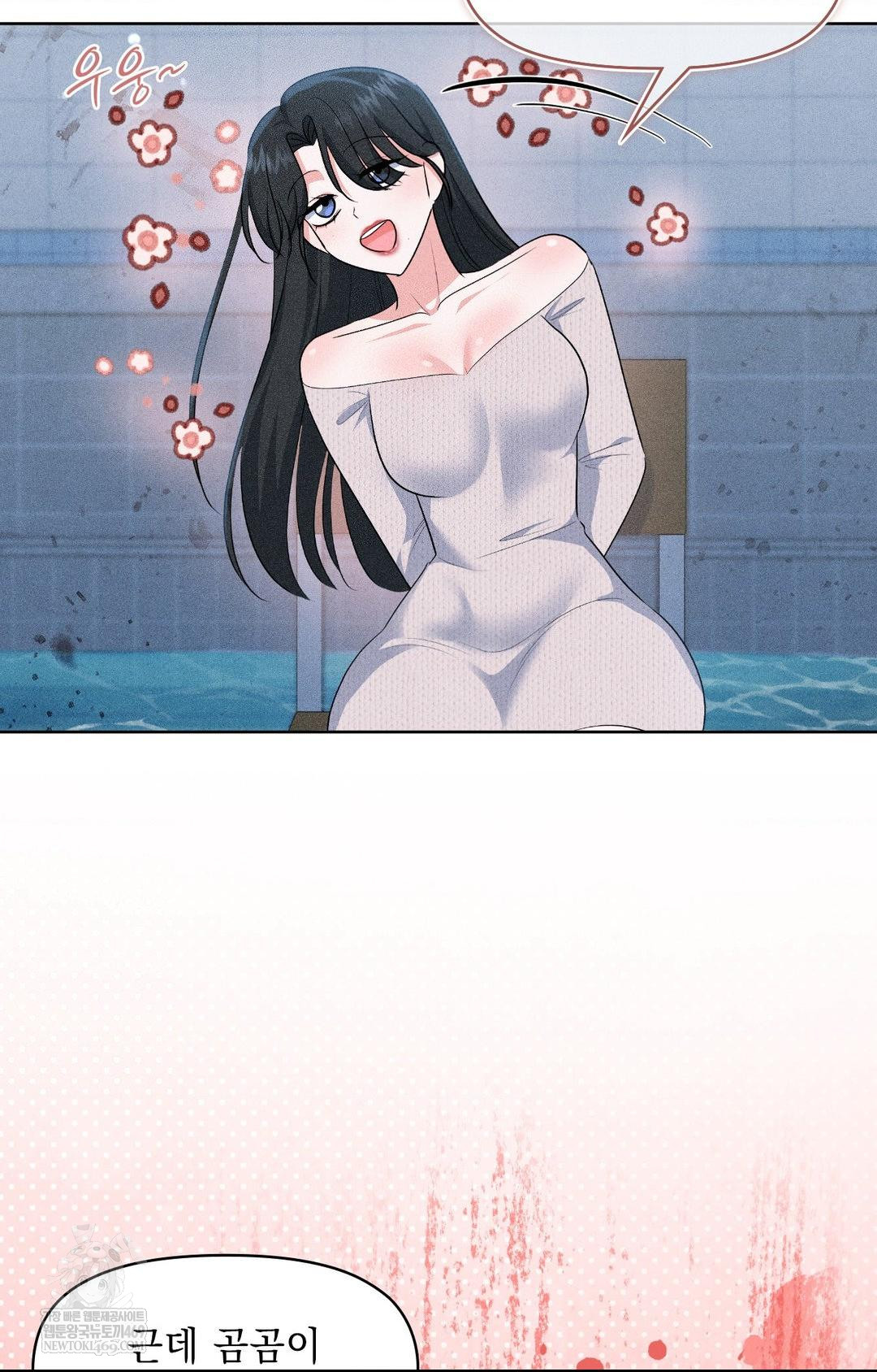 Please Help, Mister Raw - Chapter 29 Page 13