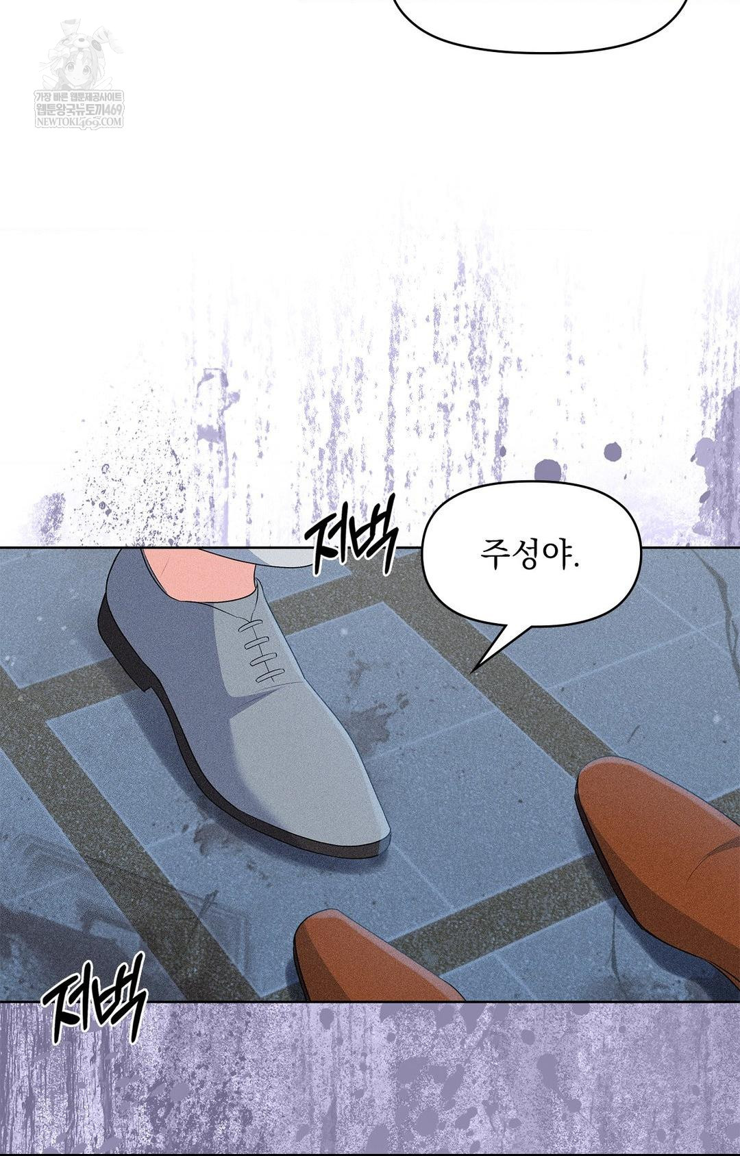 Please Help, Mister Raw - Chapter 29 Page 50