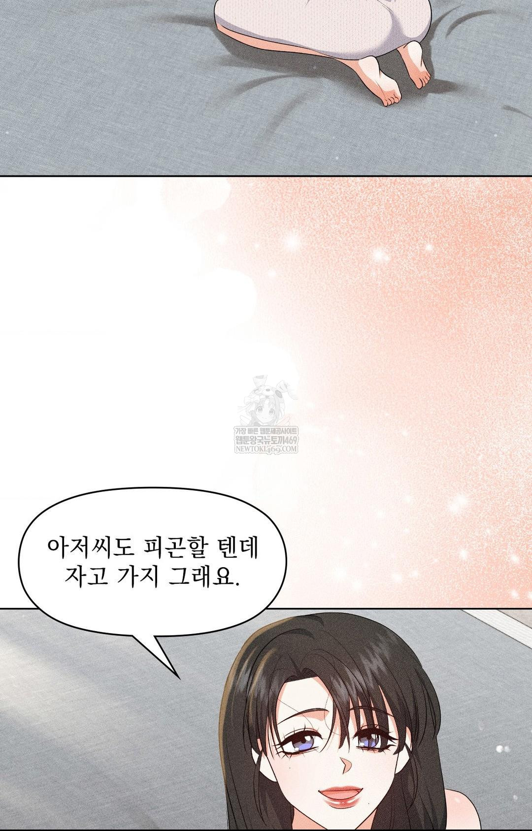 Please Help, Mister Raw - Chapter 30 Page 4